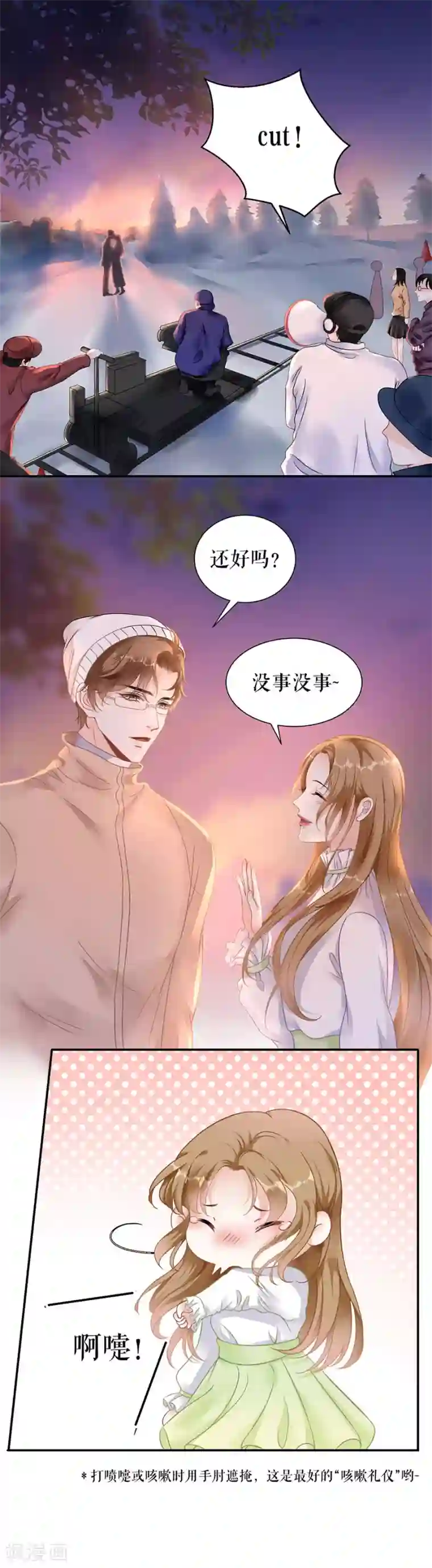 我的控梦男友第31话 出事