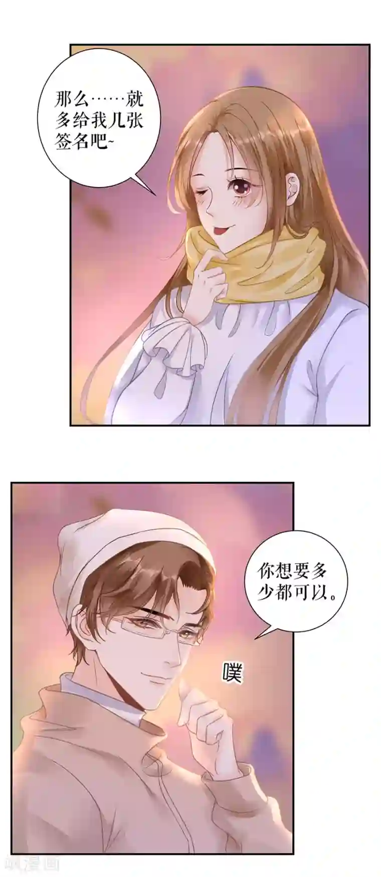 我的控梦男友第31话 出事