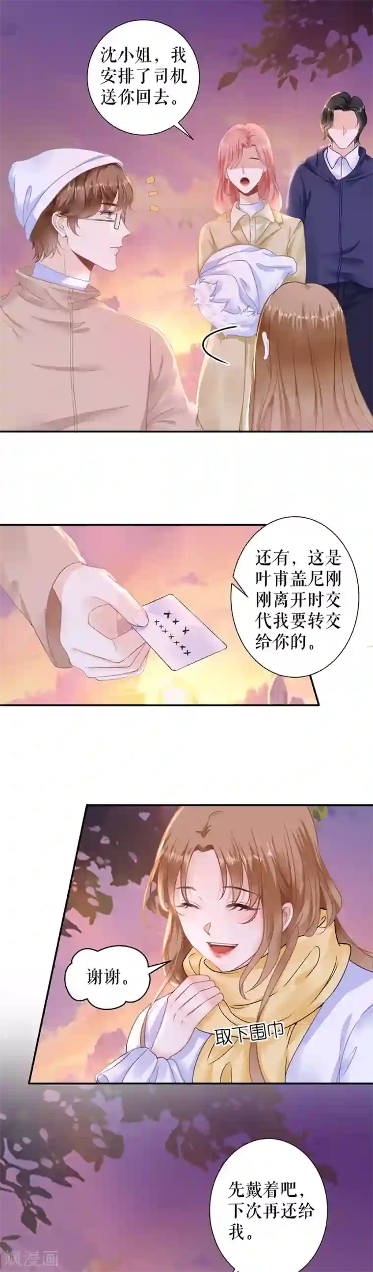我的控梦男友第31话 出事