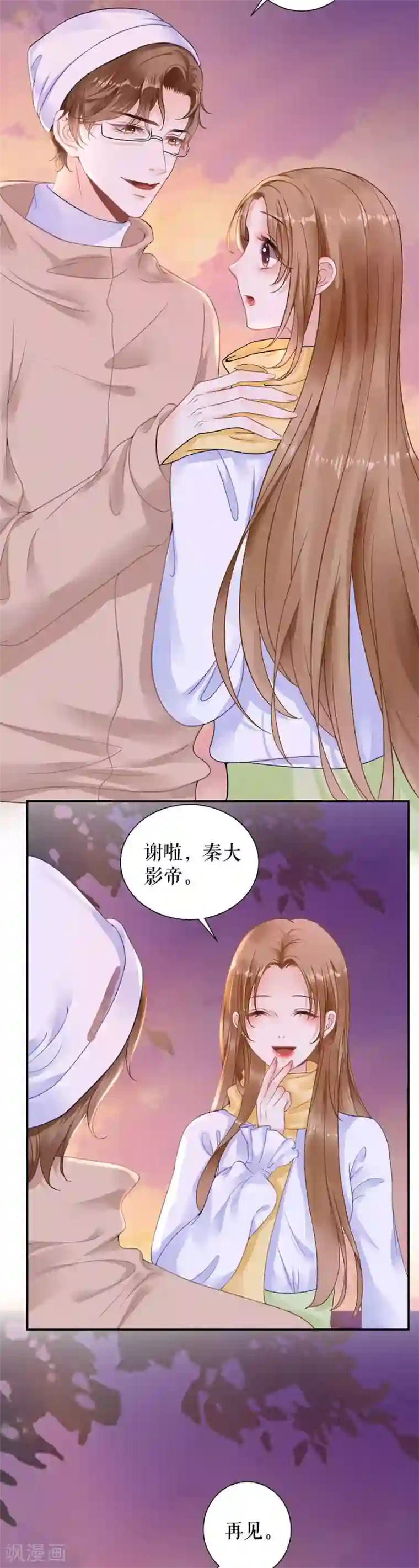 我的控梦男友第31话 出事