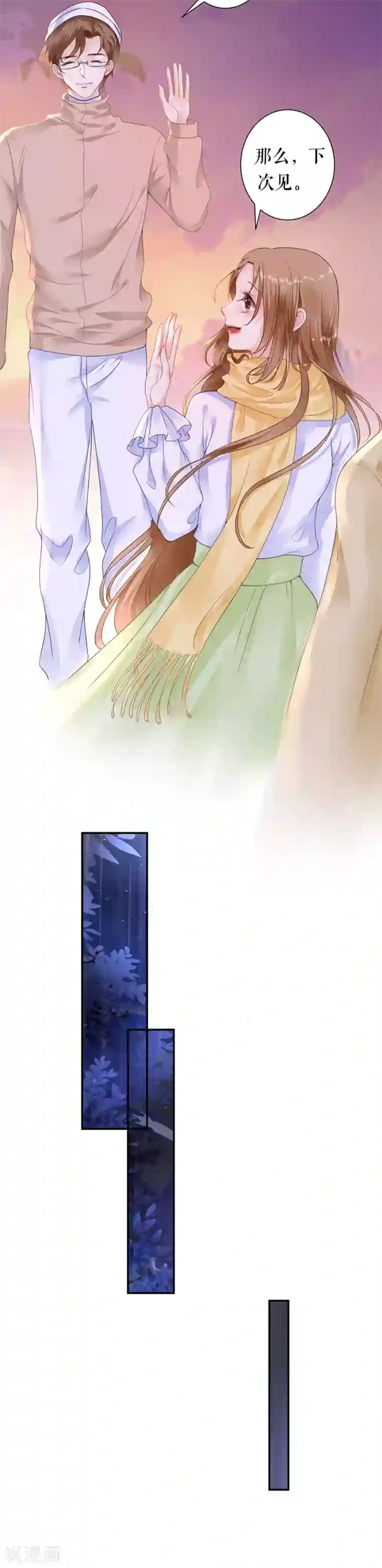 我的控梦男友第31话 出事