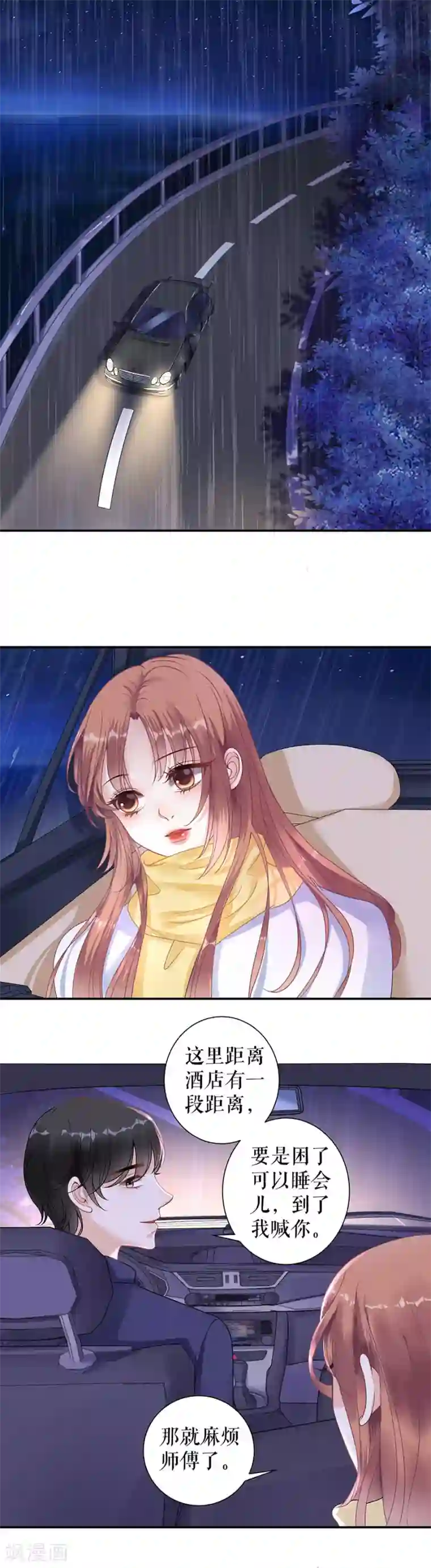 我的控梦男友第31话 出事