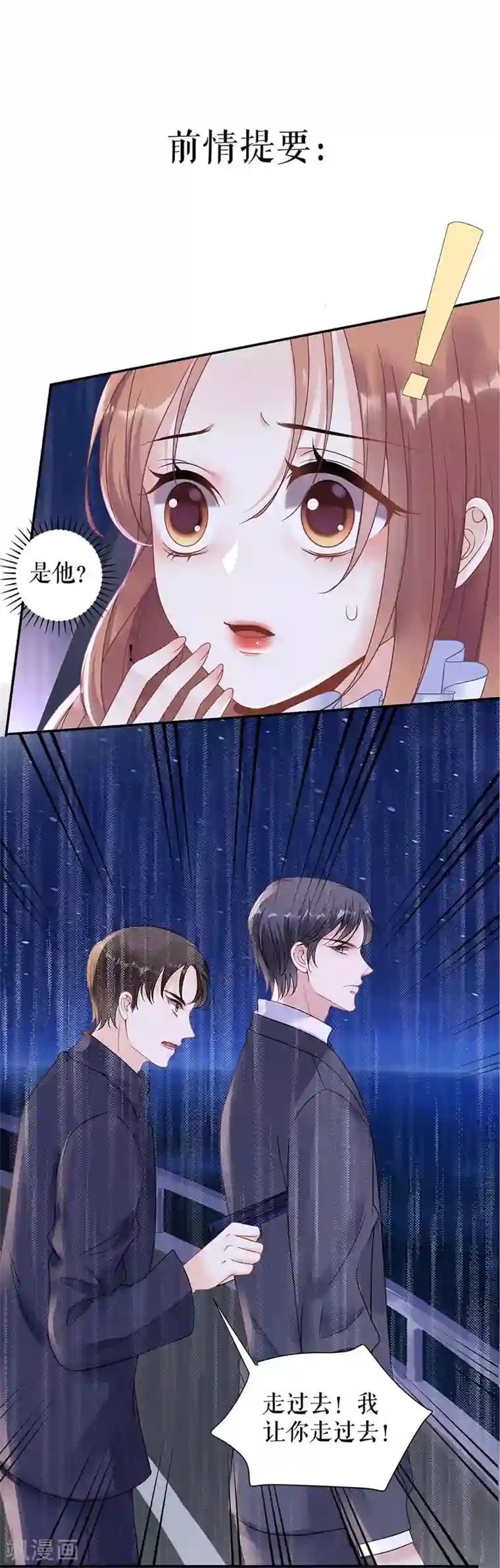 我的控梦男友第32话 危险时刻