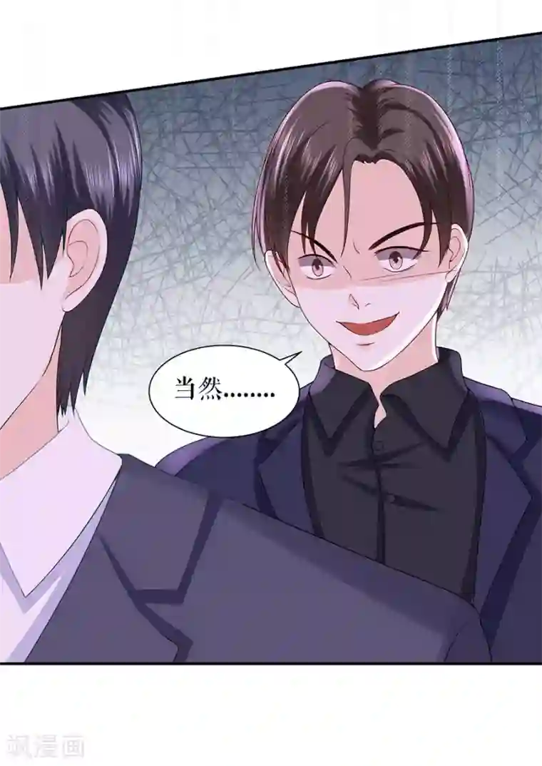 我的控梦男友第32话 危险时刻