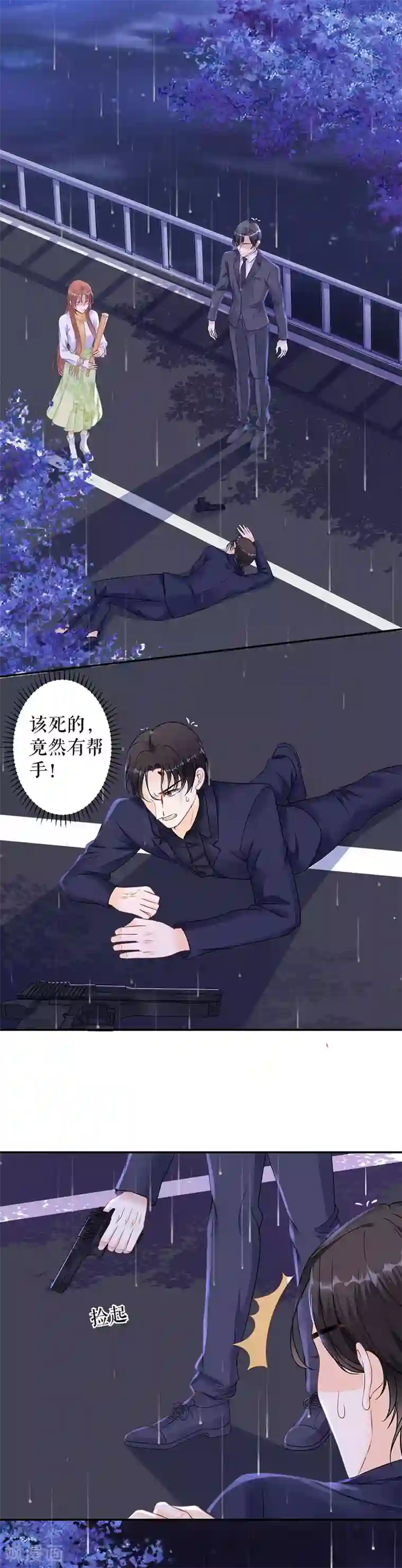 我的控梦男友第32话 危险时刻