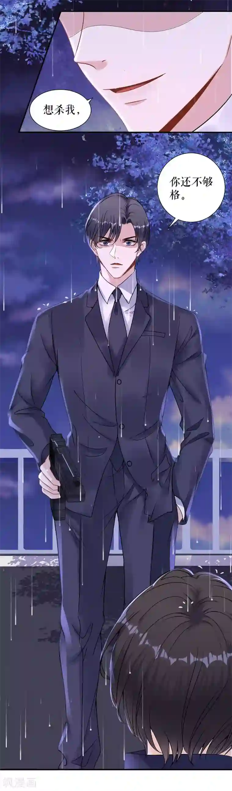 我的控梦男友第32话 危险时刻