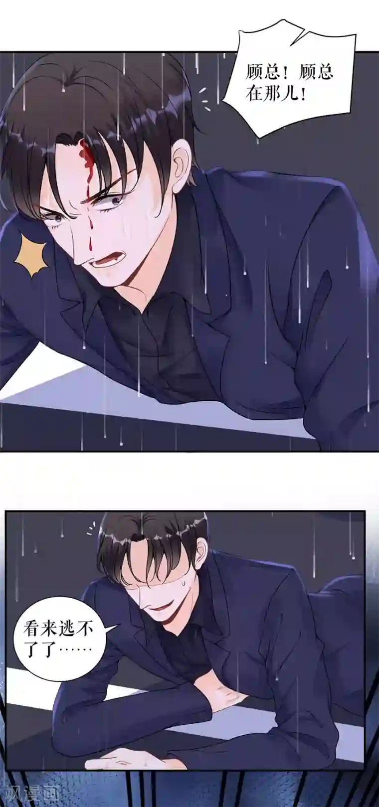 我的控梦男友第32话 危险时刻