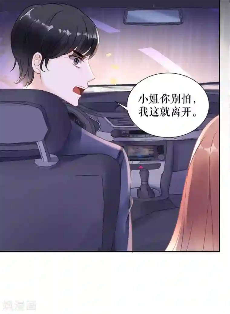 我的控梦男友第32话 危险时刻