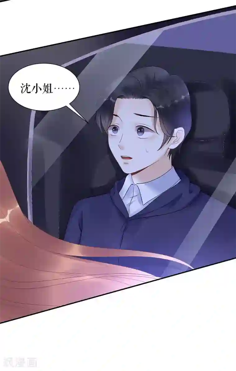 我的控梦男友第32话 危险时刻