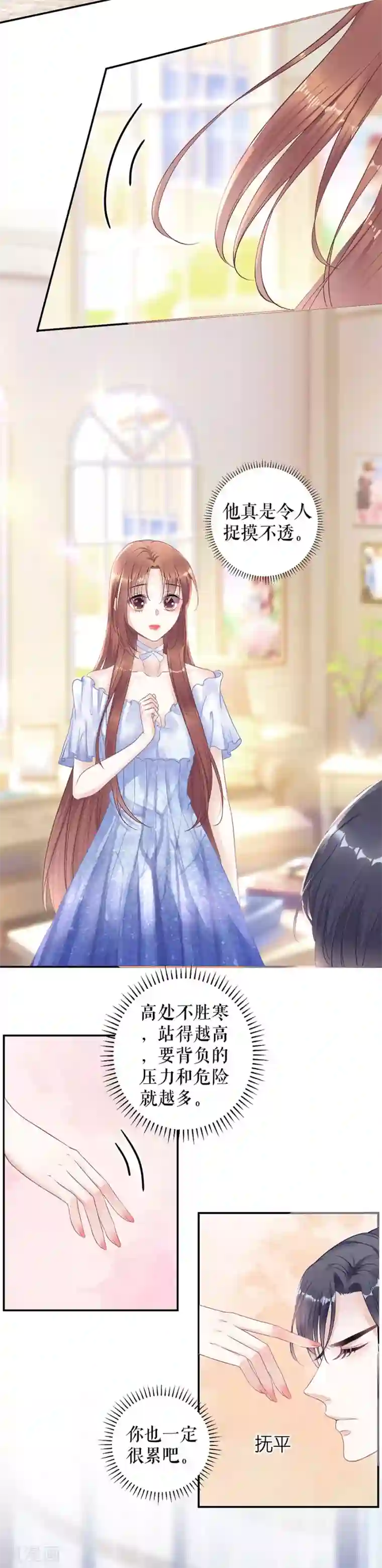 我的控梦男友第33话 别碰我