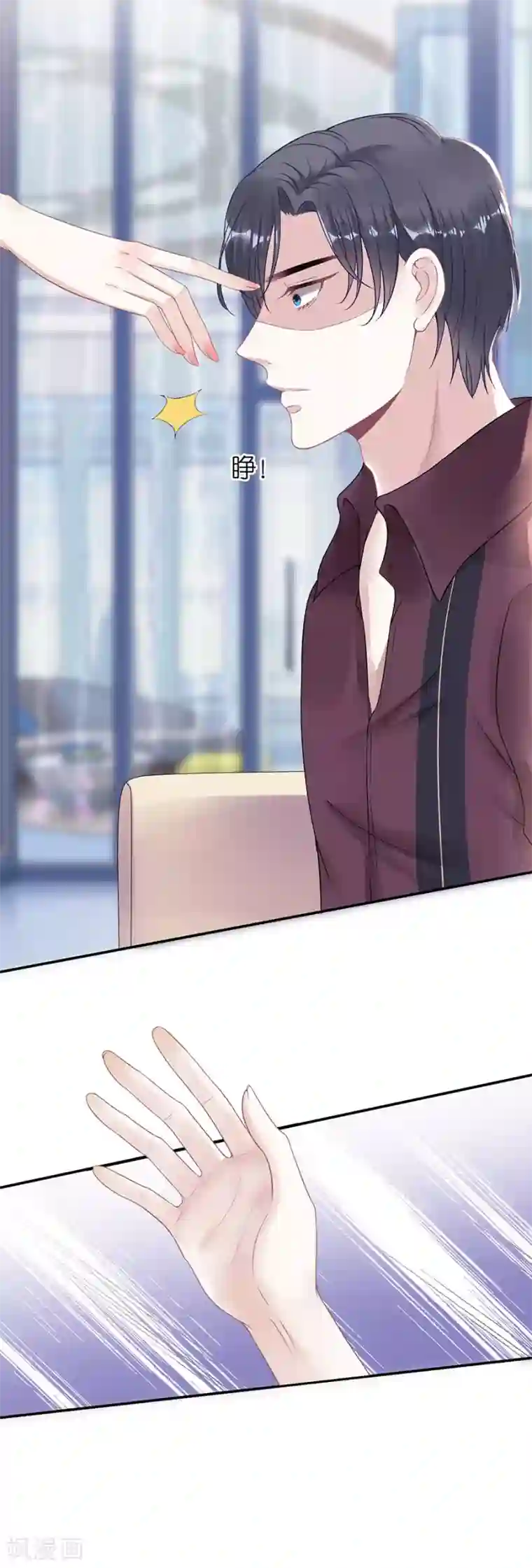 我的控梦男友第33话 别碰我