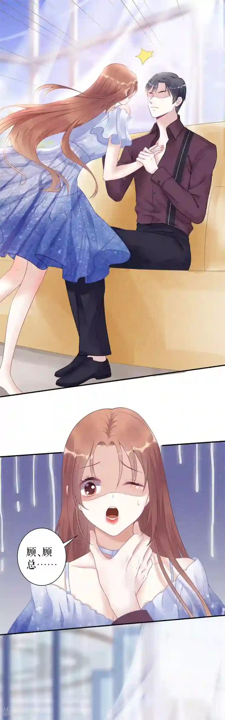 我的控梦男友第33话 别碰我