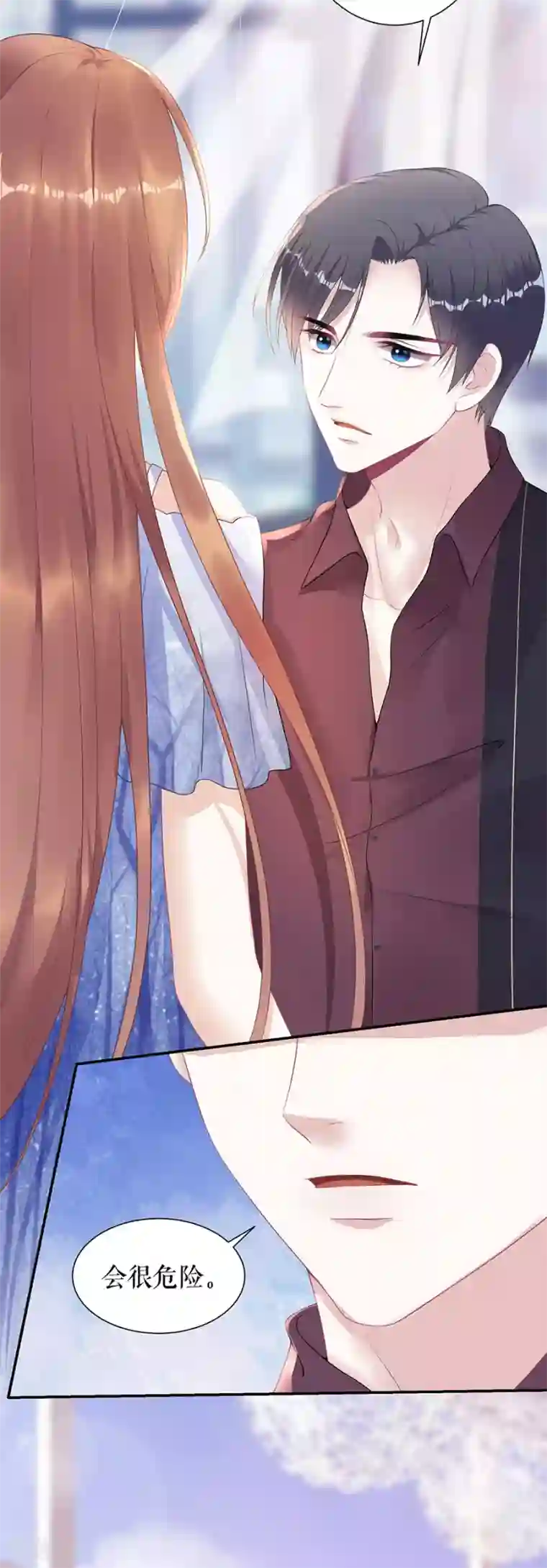 我的控梦男友第33话 别碰我