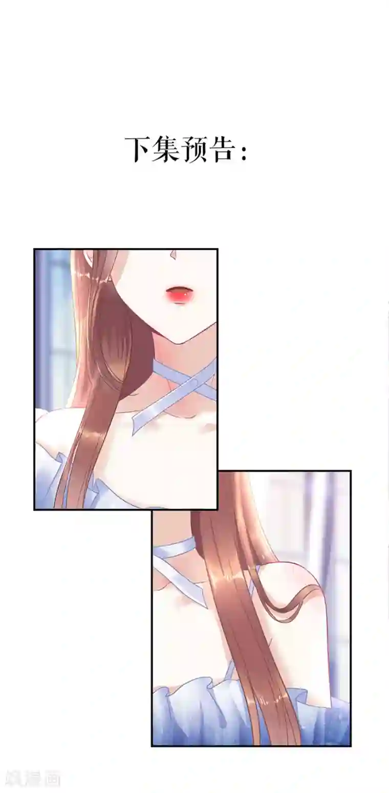 我的控梦男友第33话 别碰我