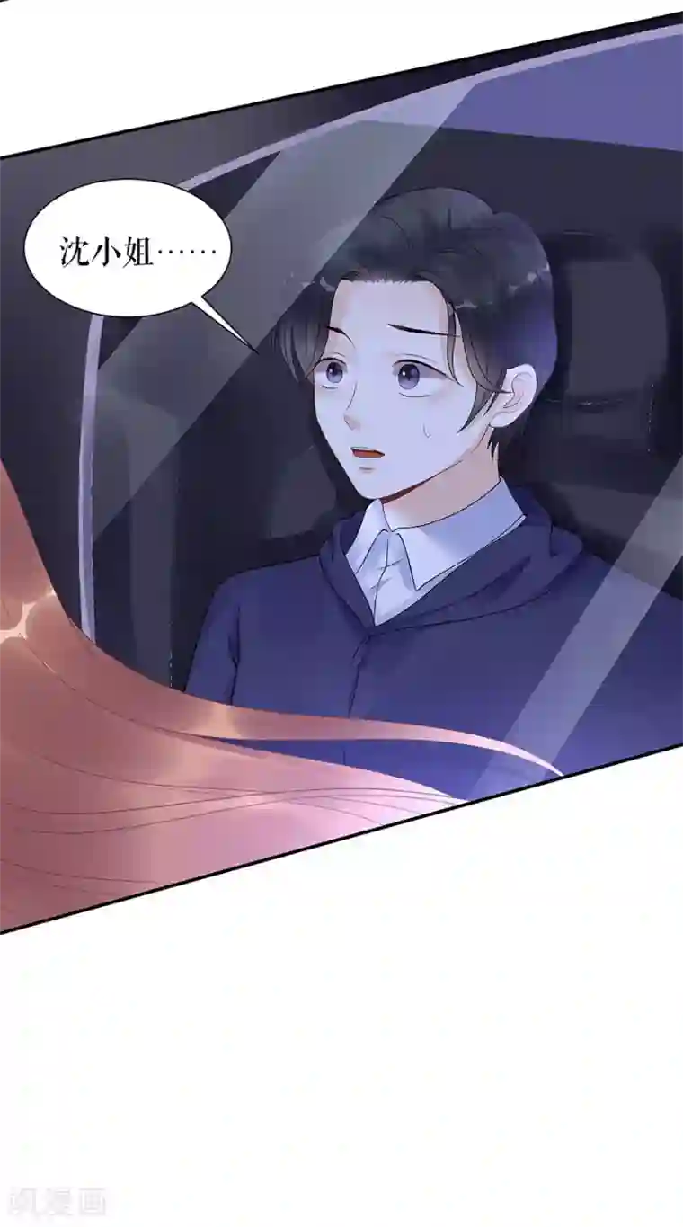 我的控梦男友第33话 别碰我