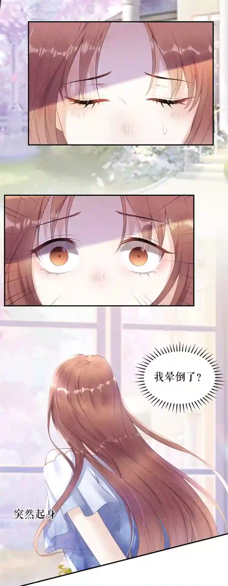 我的控梦男友第33话 别碰我