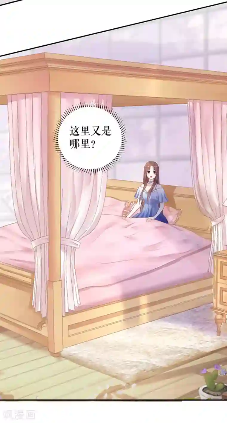 我的控梦男友第33话 别碰我