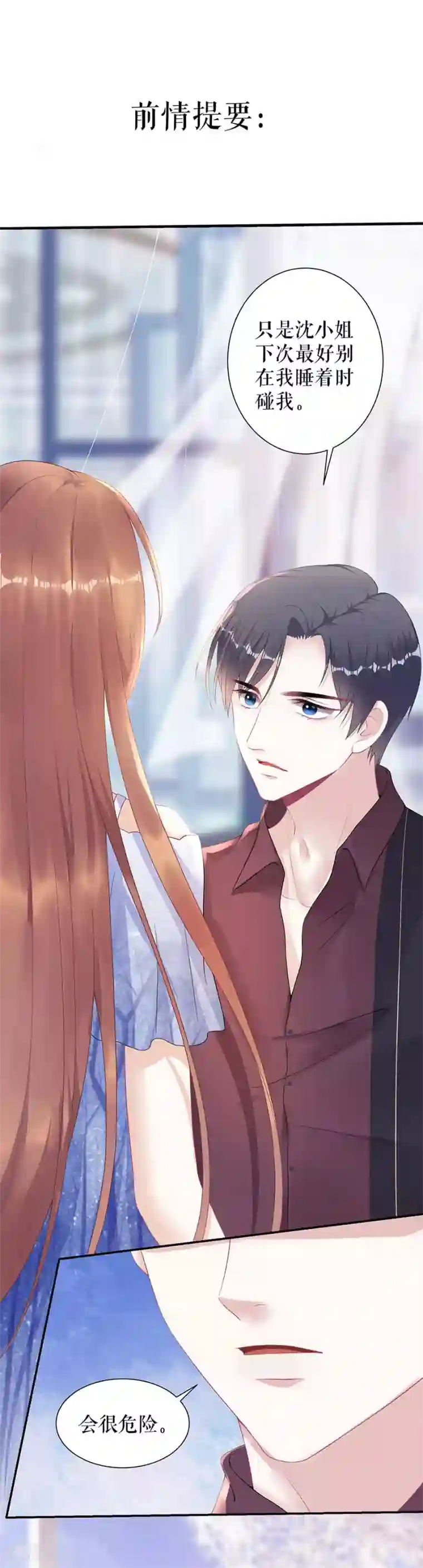 我的控梦男友第34话 谢礼