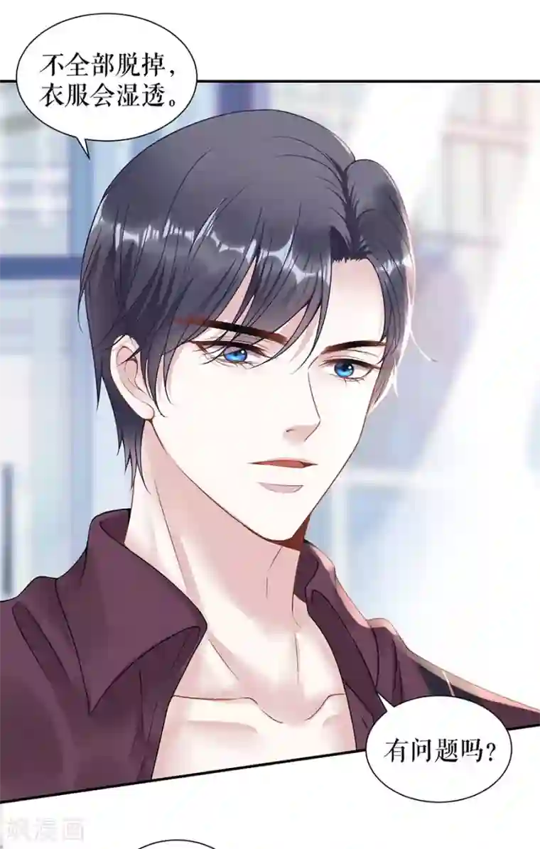 我的控梦男友第34话 谢礼