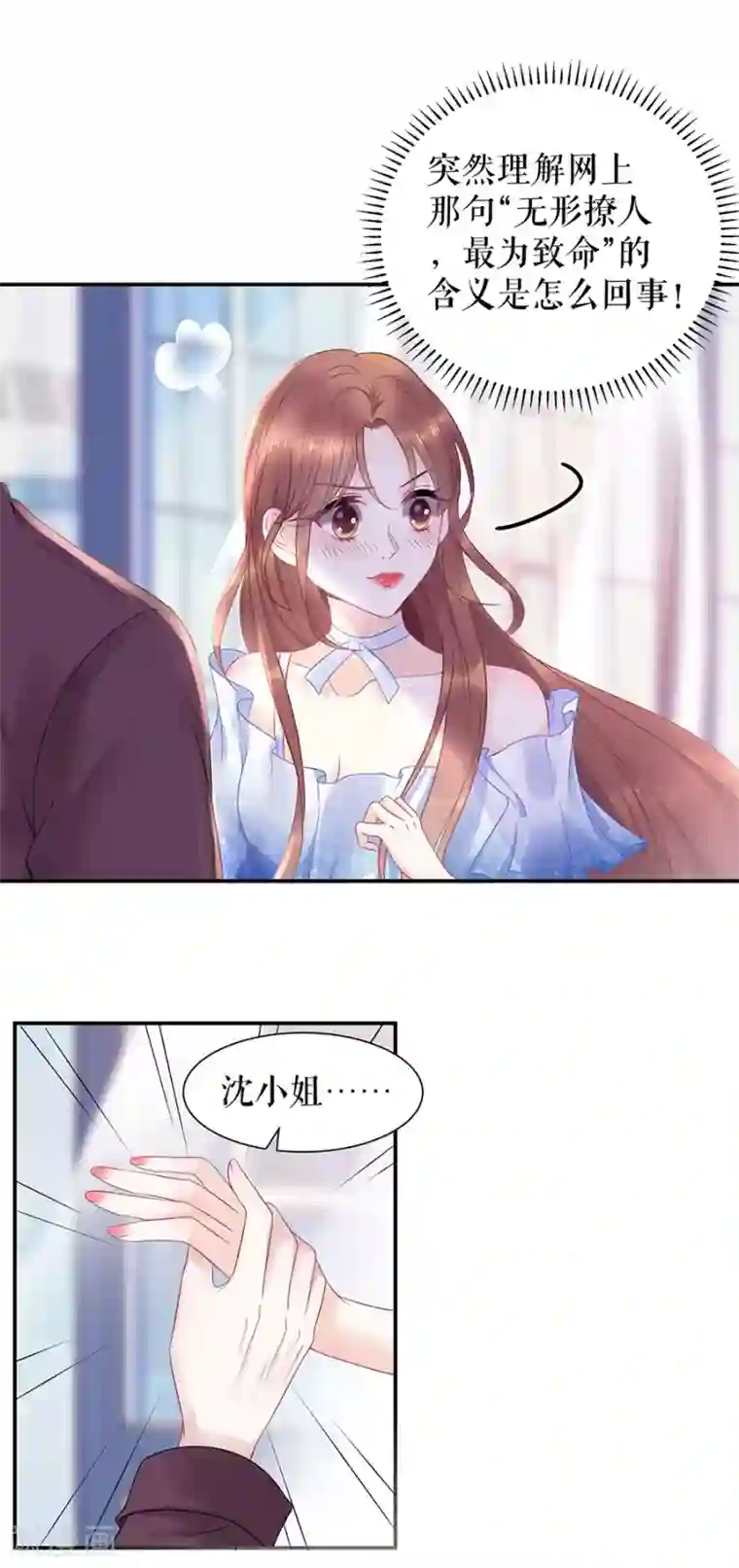 我的控梦男友第34话 谢礼