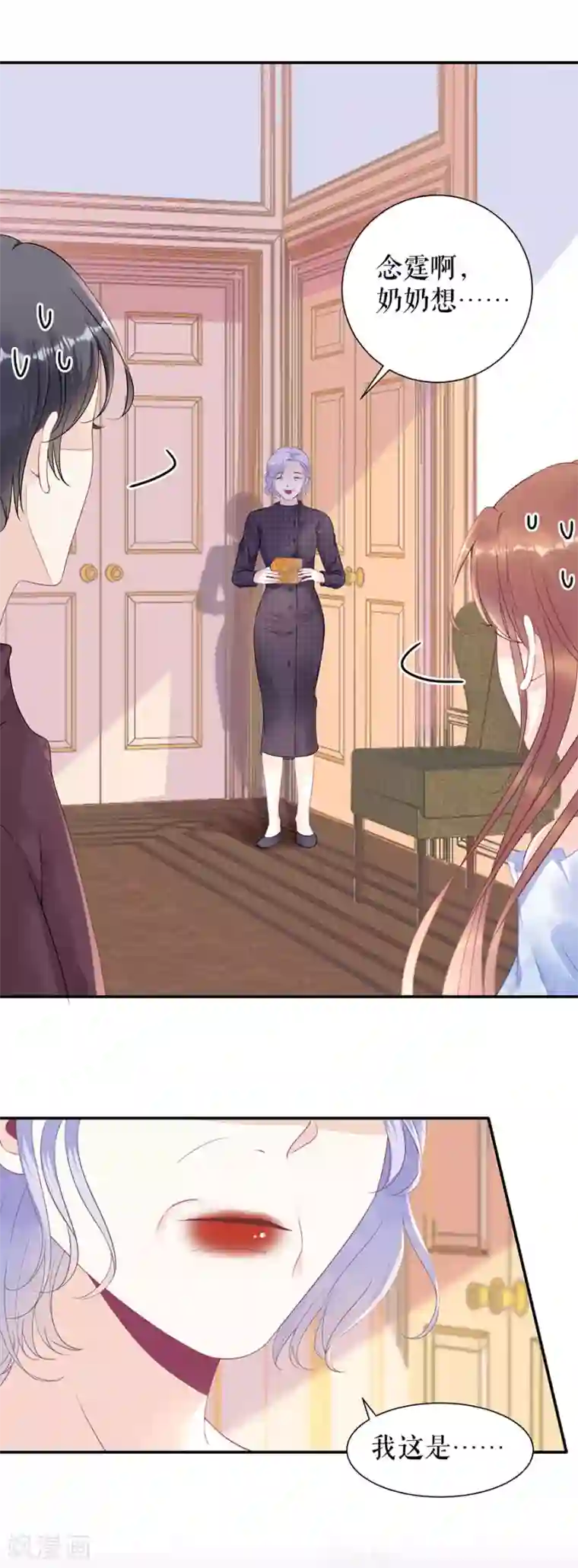 我的控梦男友第34话 谢礼