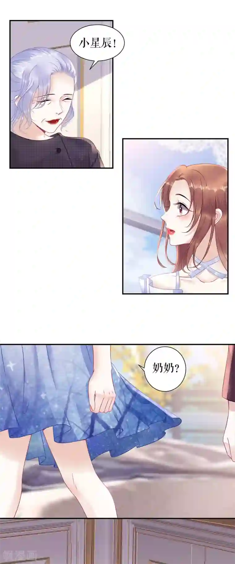 我的控梦男友第34话 谢礼