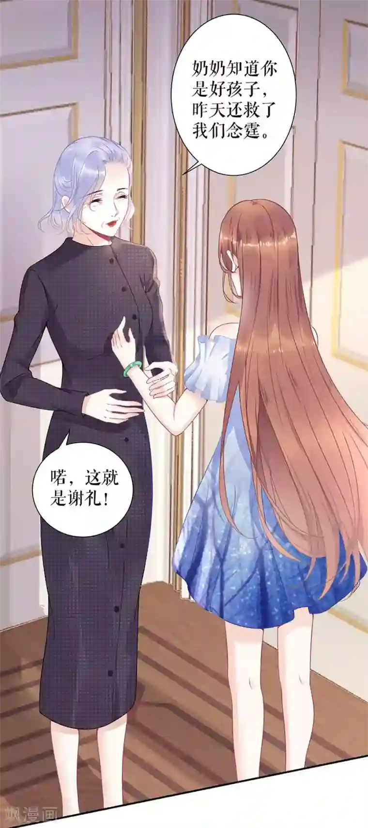 我的控梦男友第34话 谢礼