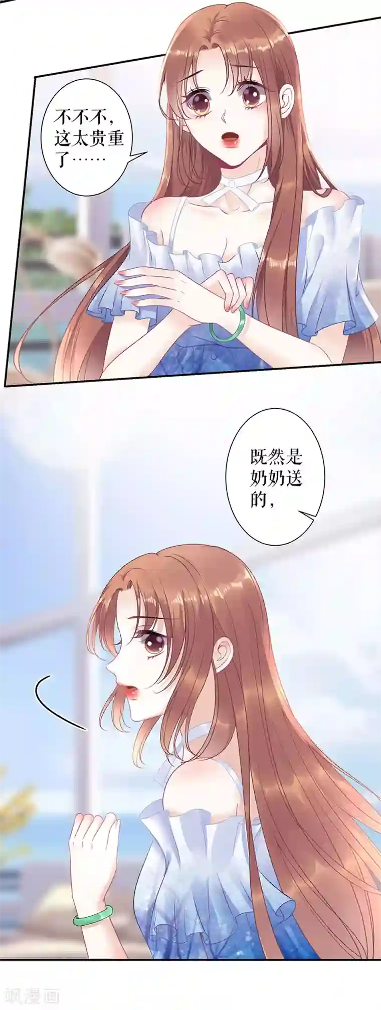 我的控梦男友第34话 谢礼