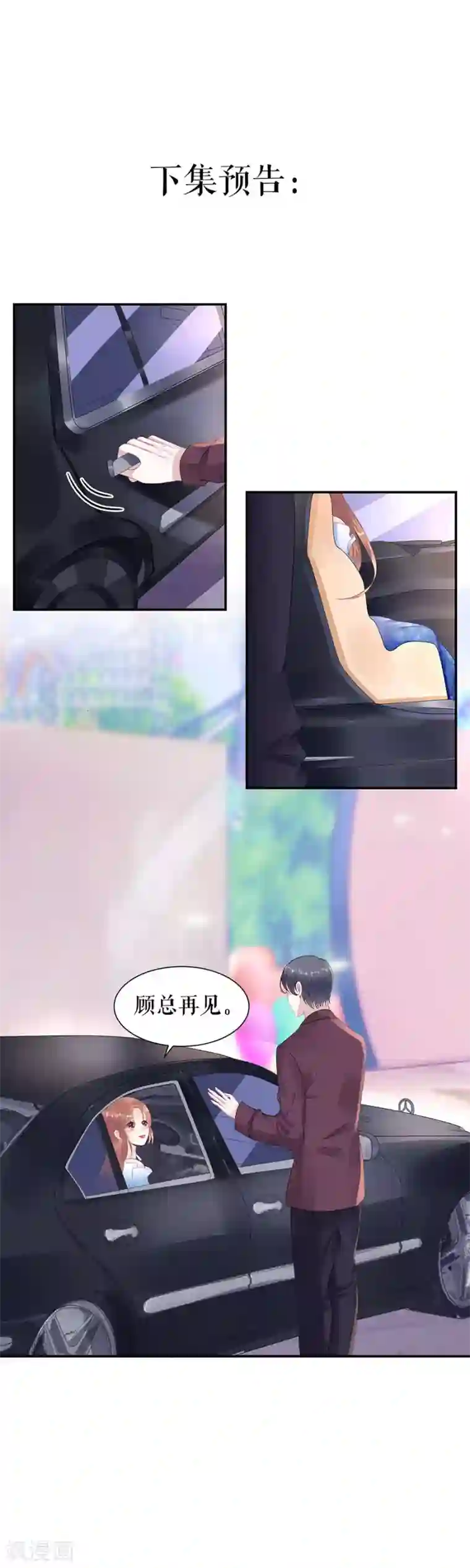 我的控梦男友第34话 谢礼