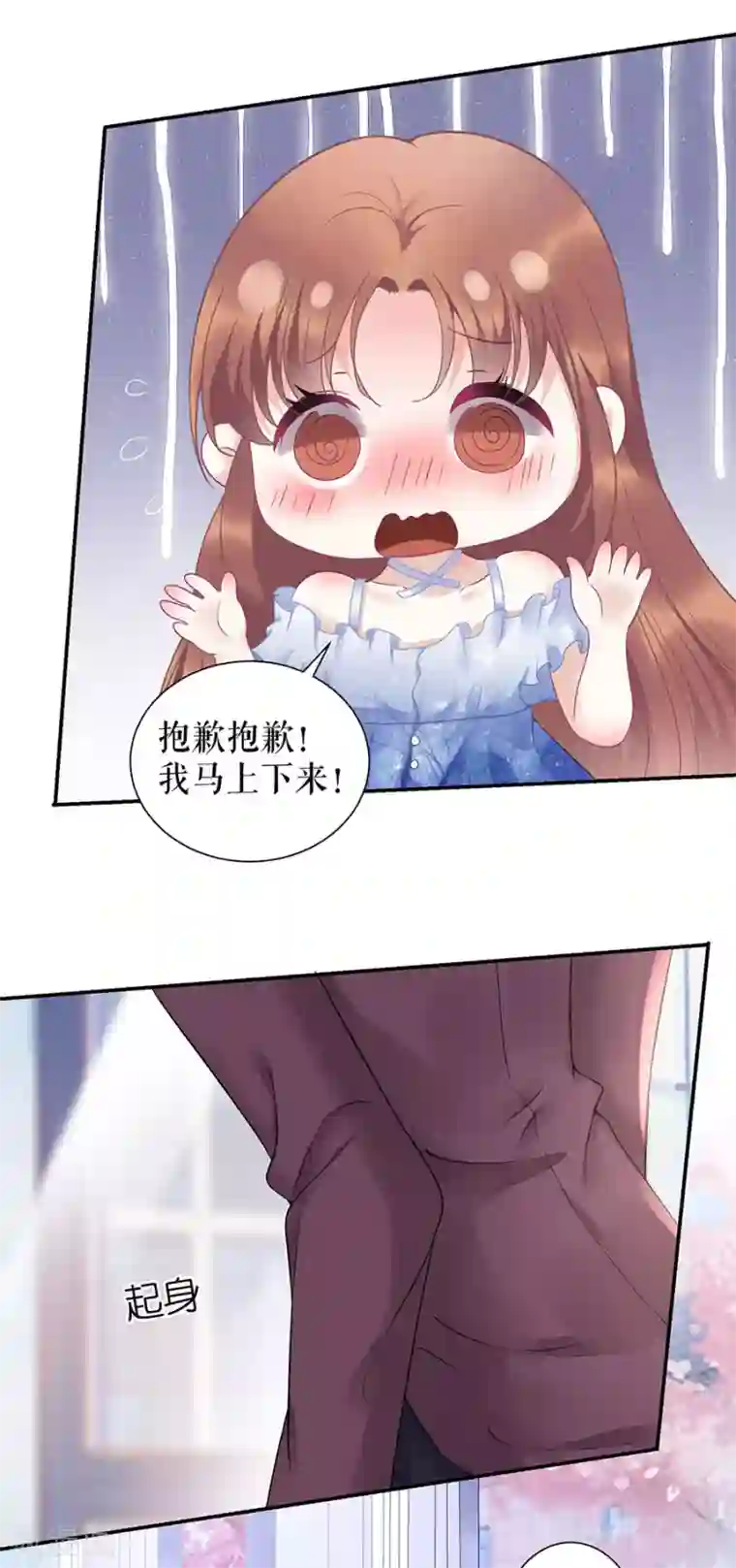 我的控梦男友第34话 谢礼