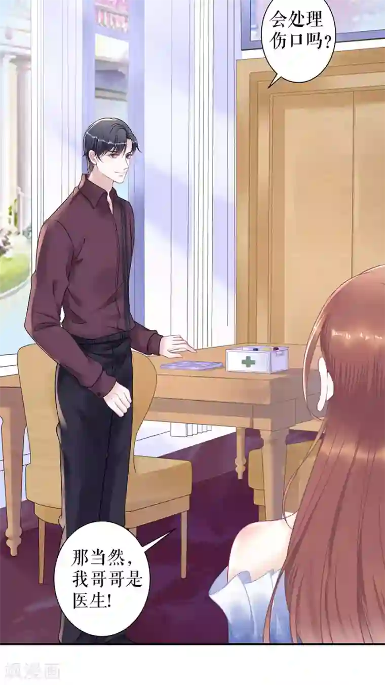 我的控梦男友第34话 谢礼