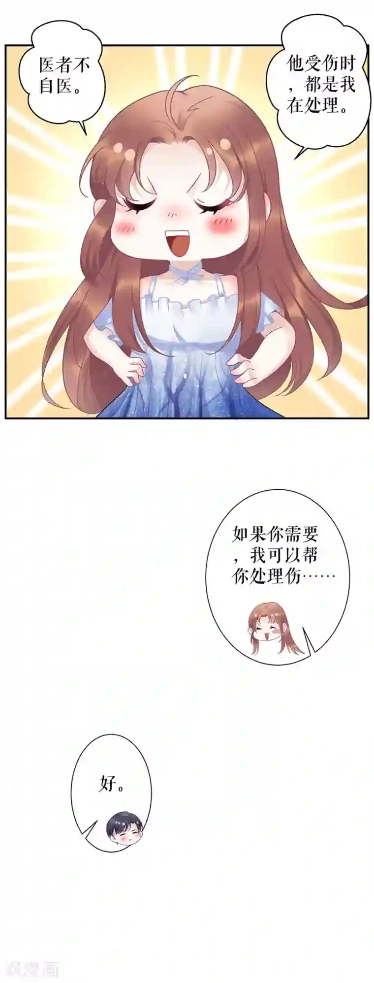 我的控梦男友第34话 谢礼