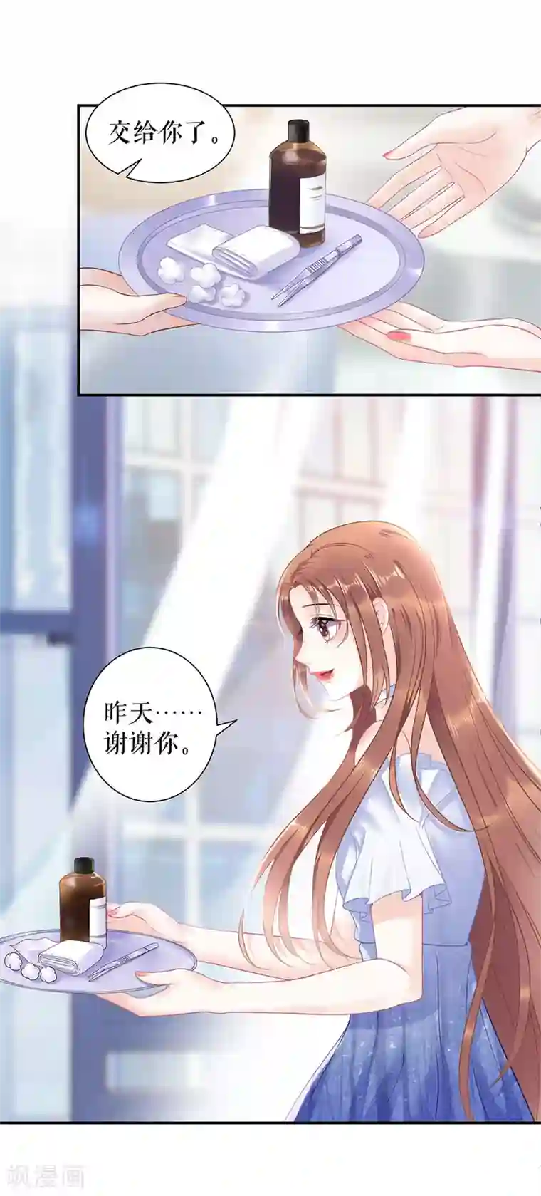 我的控梦男友第34话 谢礼