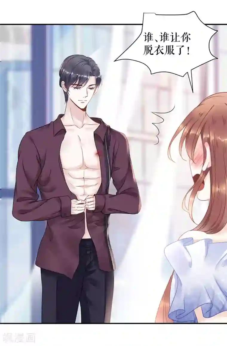 我的控梦男友第34话 谢礼