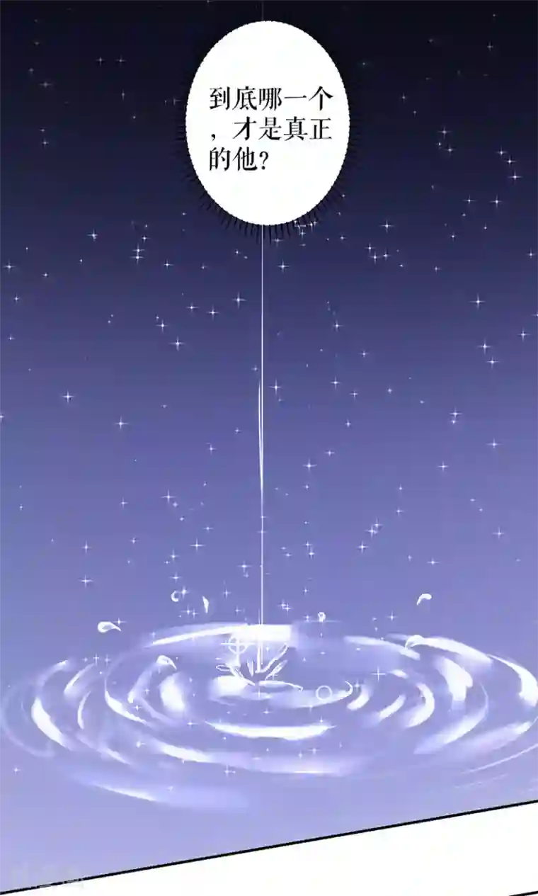 我的控梦男友第35话 跟踪和行动