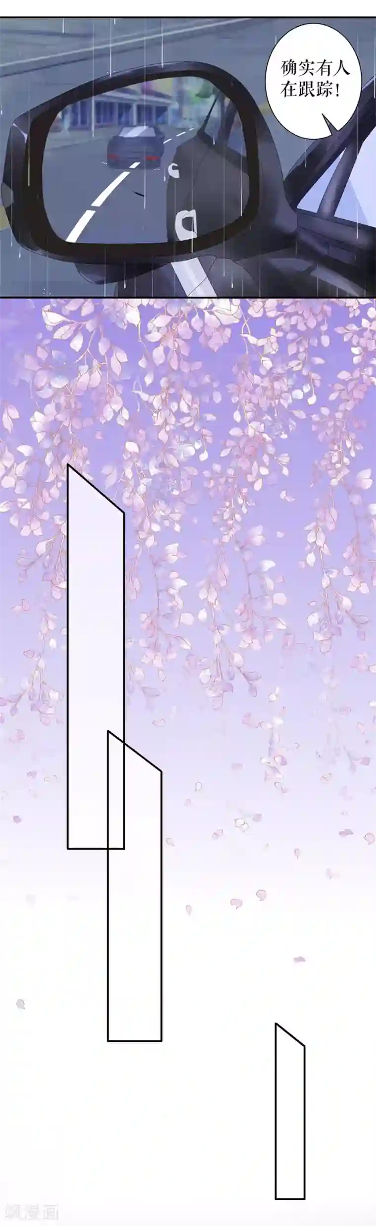 我的控梦男友第35话 跟踪和行动