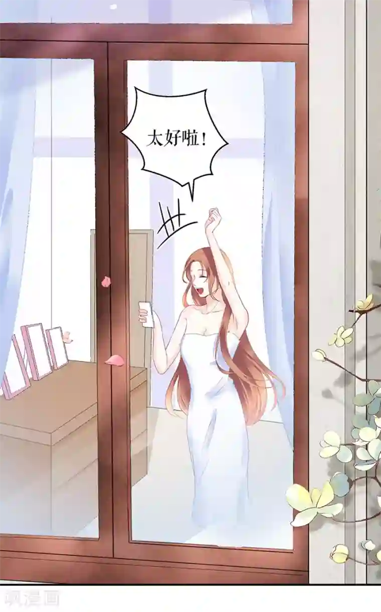 我的控梦男友第35话 跟踪和行动