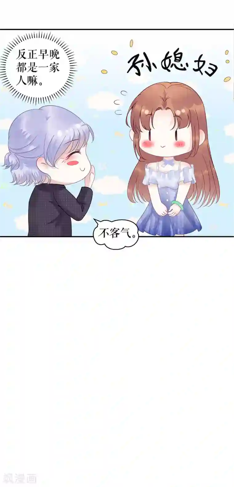 我的控梦男友第35话 跟踪和行动