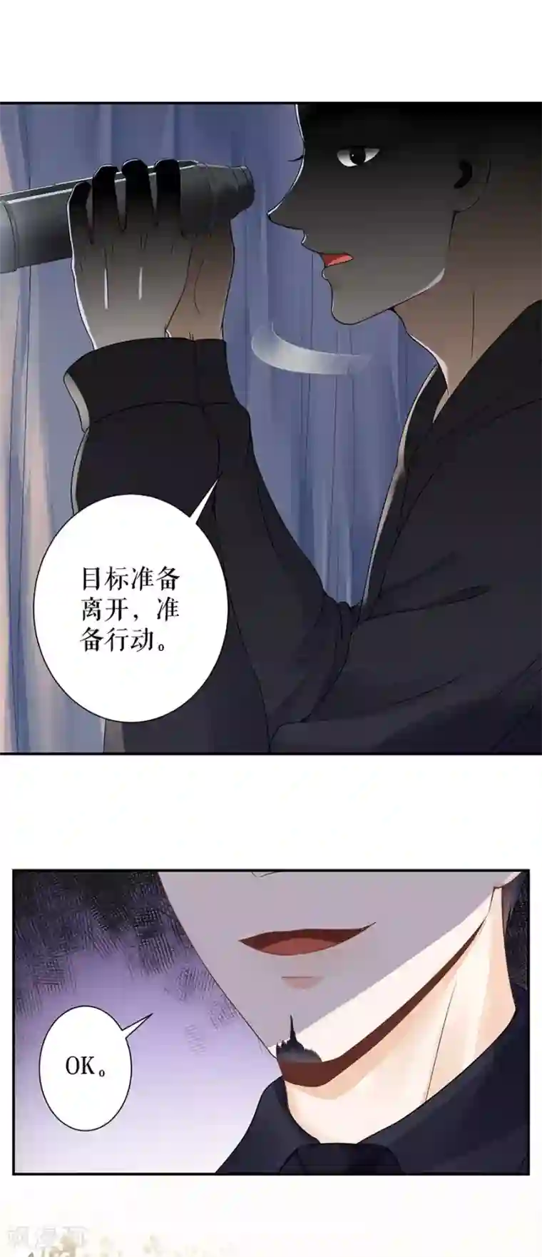 我的控梦男友第35话 跟踪和行动