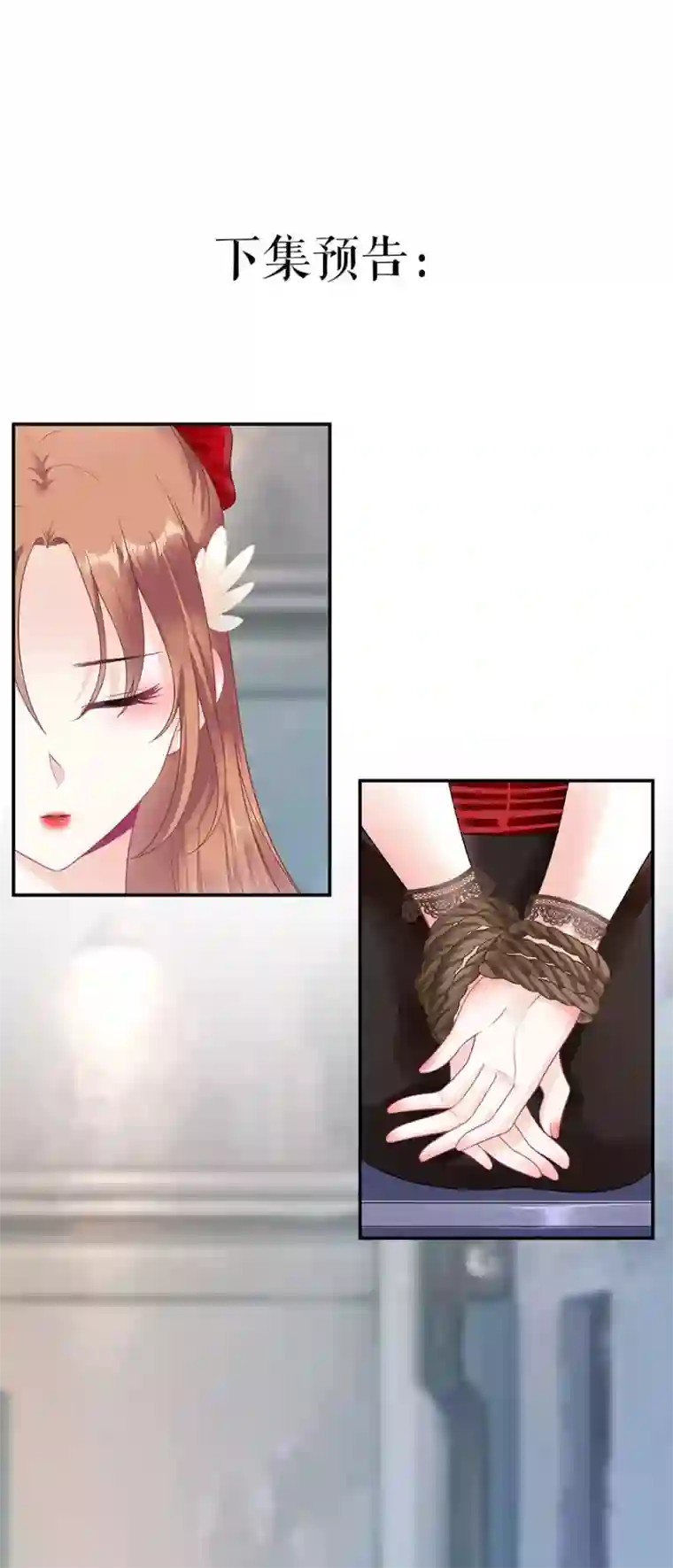 我的控梦男友第35话 跟踪和行动