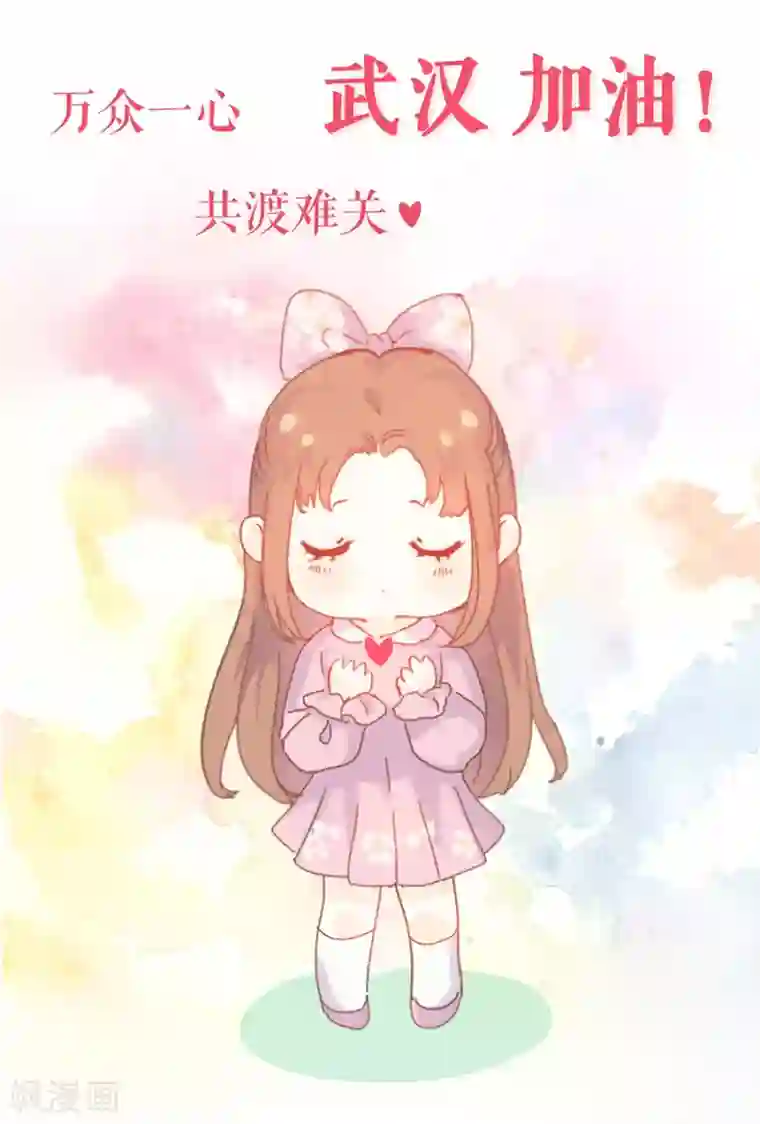 我的控梦男友第35话 跟踪和行动