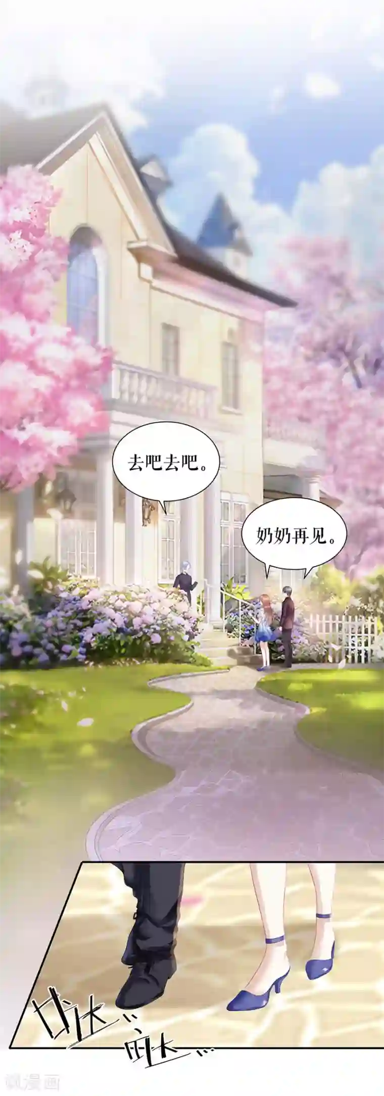 我的控梦男友第35话 跟踪和行动