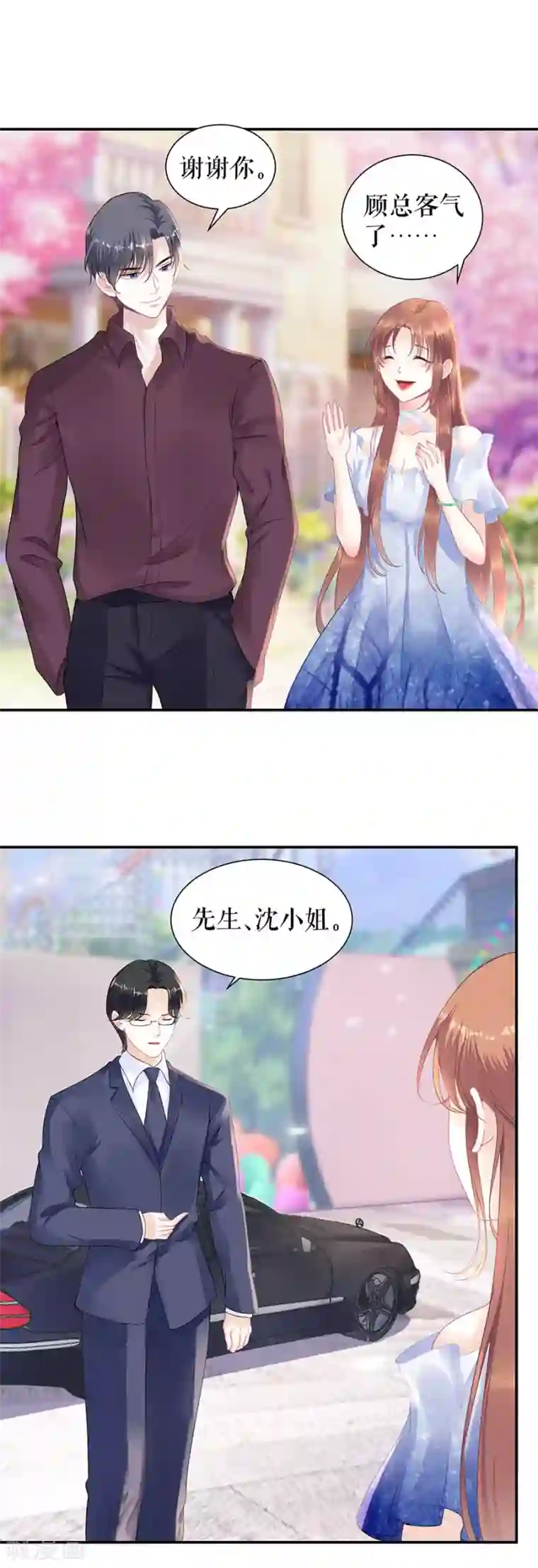 我的控梦男友第35话 跟踪和行动