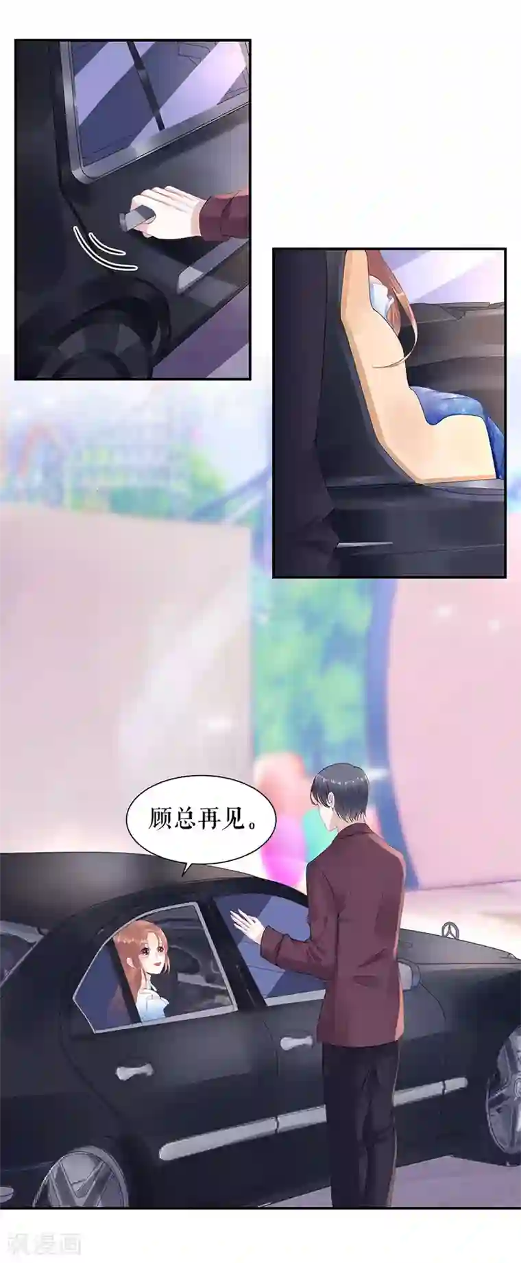 我的控梦男友第35话 跟踪和行动