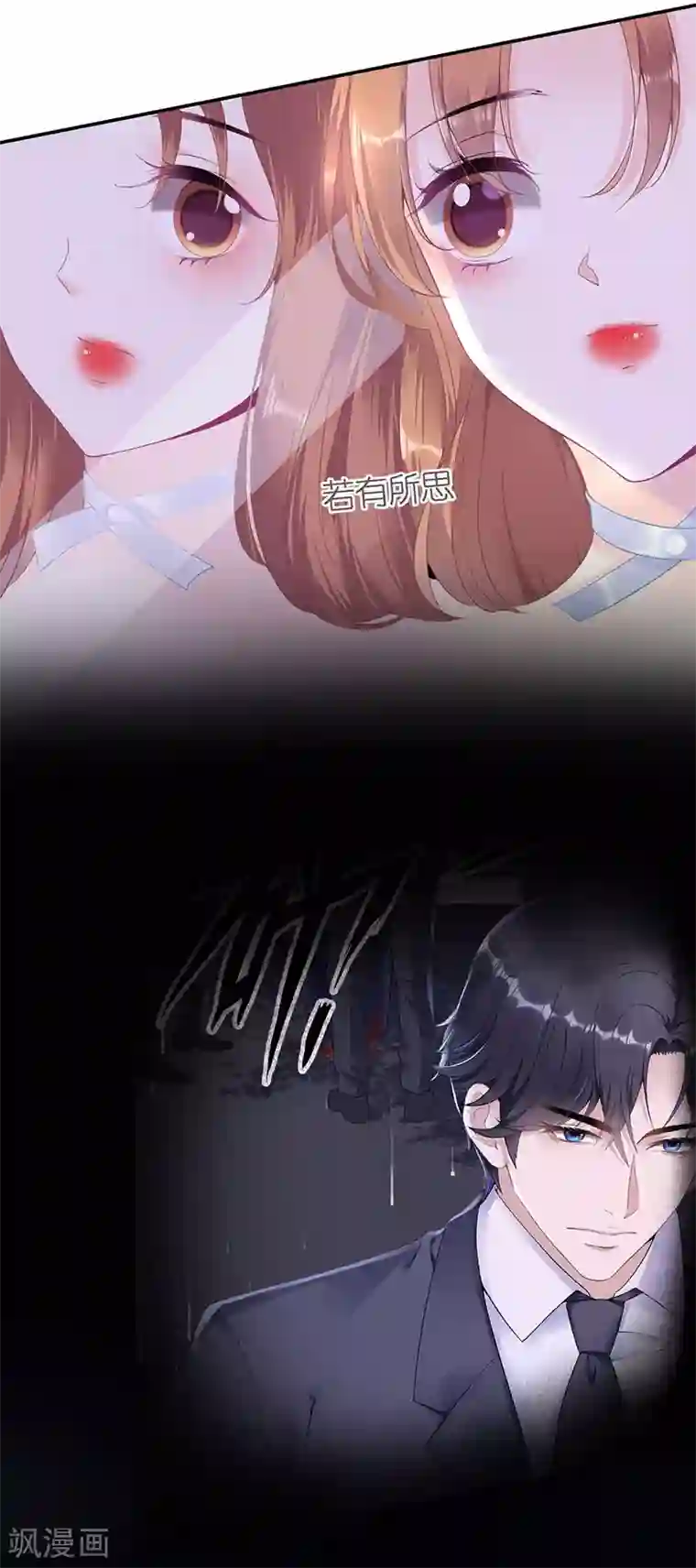 我的控梦男友第35话 跟踪和行动