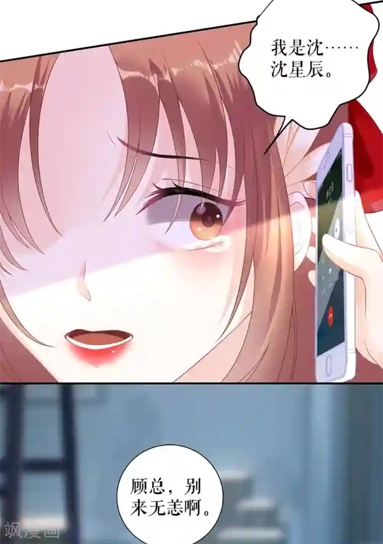 我的控梦男友第36话 逼人就范