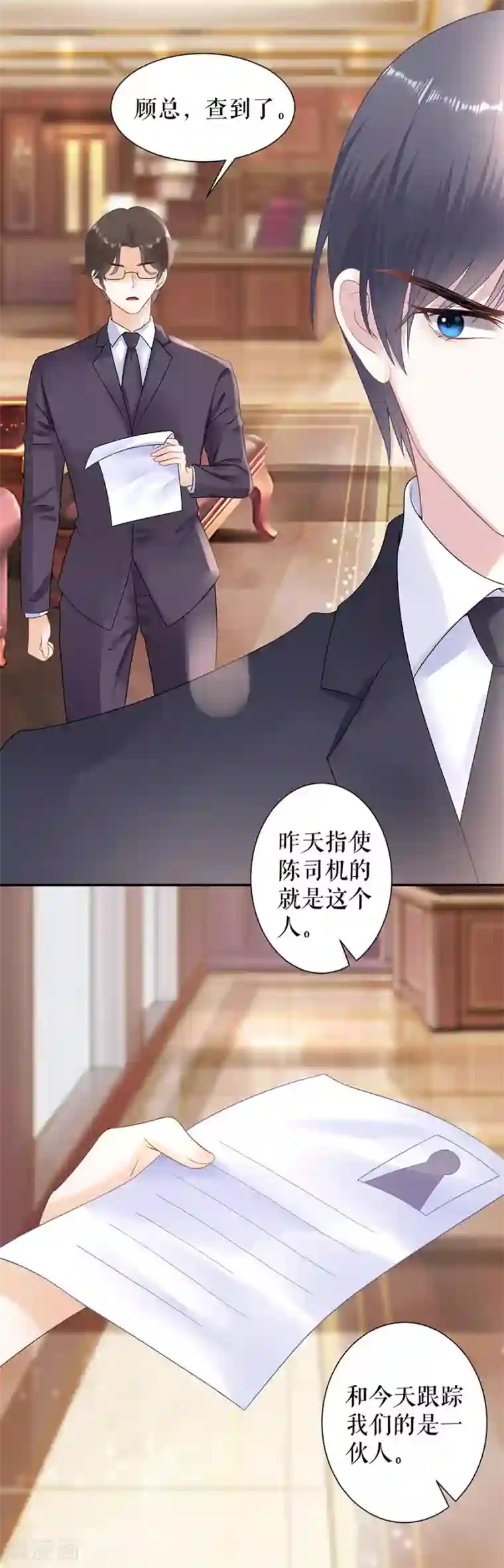 我的控梦男友第36话 逼人就范