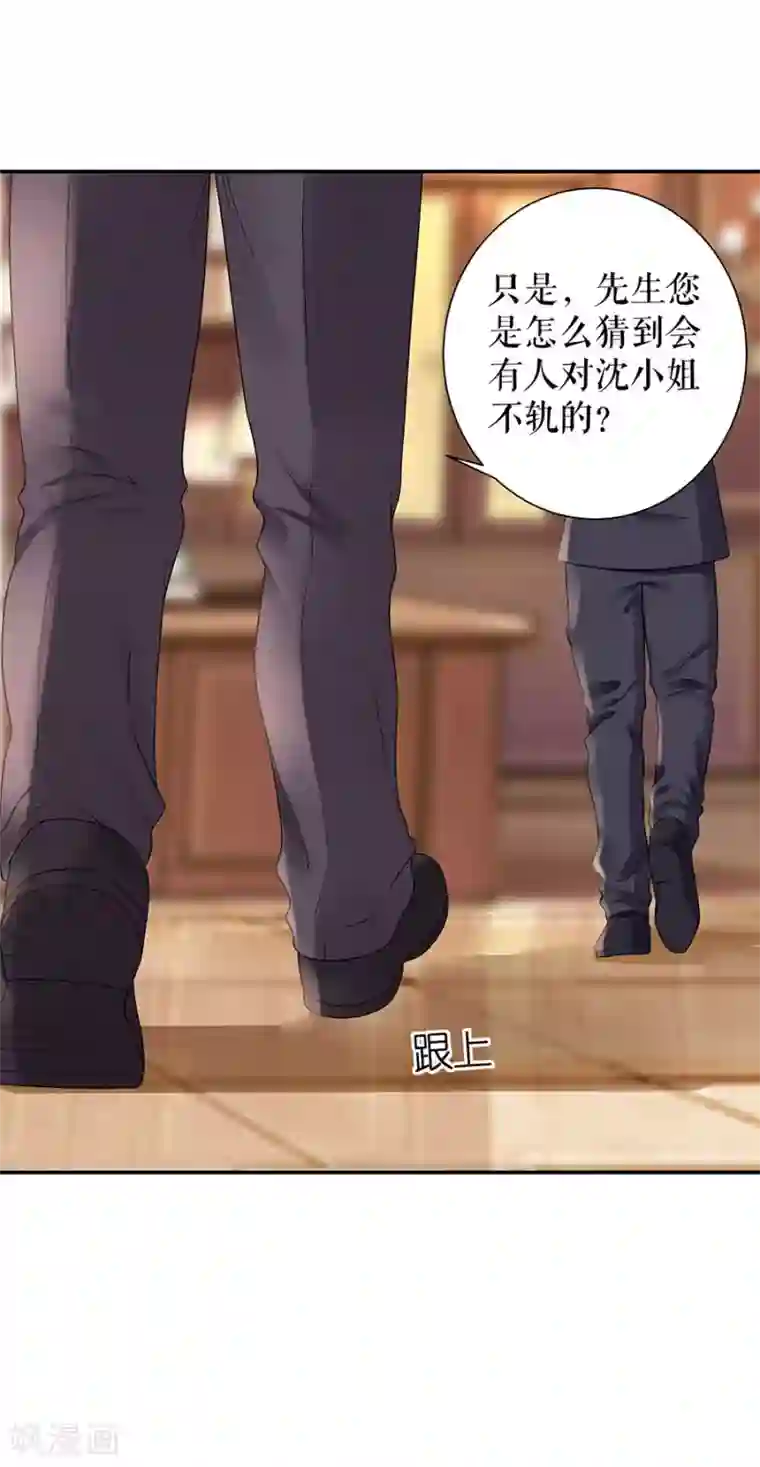 我的控梦男友第36话 逼人就范