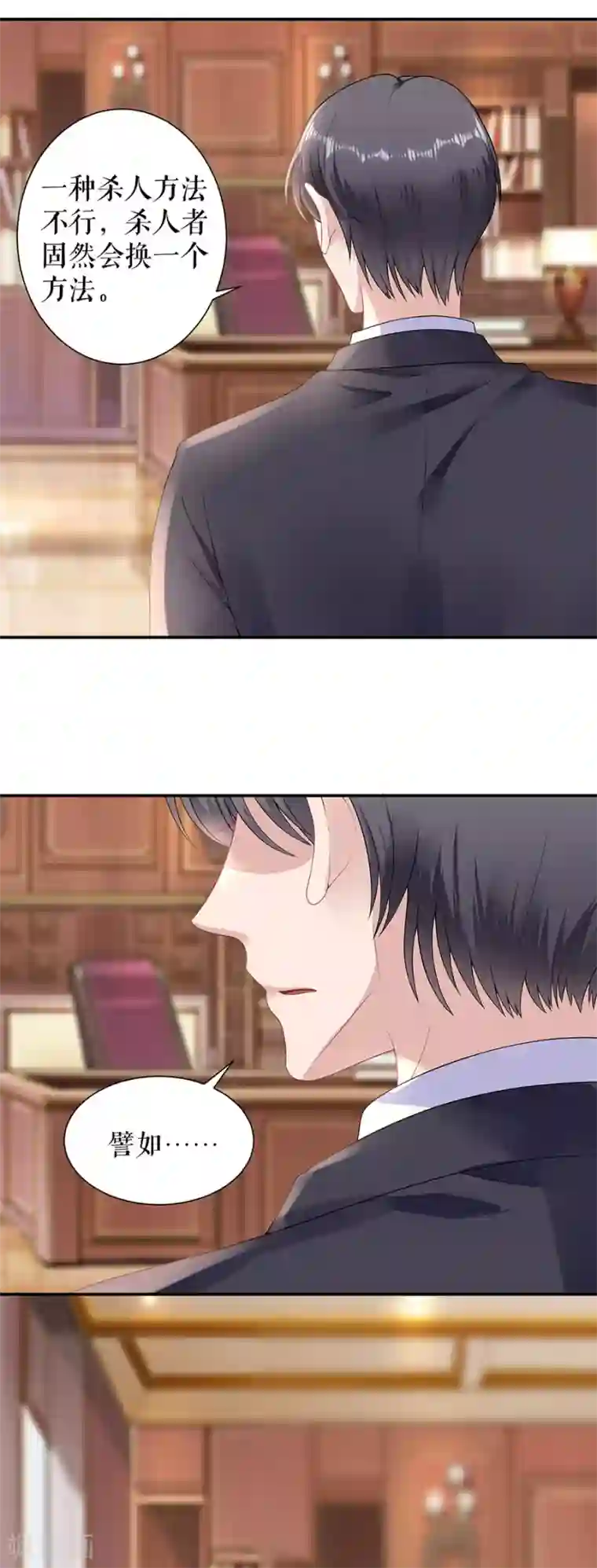 我的控梦男友第36话 逼人就范