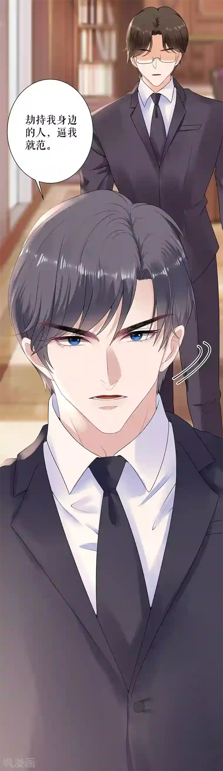 我的控梦男友第36话 逼人就范